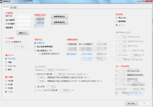 デッドワンシステム2環境設定