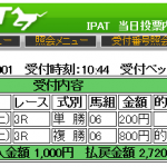 爆走流の競馬商材アレンジ実践記をご覧あれ。