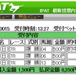【販売終了】ビクトリーオッズのSN指数異常馬で16番人気2着複勝1670円を的中させました。