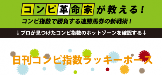 阪神ジュベナイルF（2015年）はラッキーホースなどの対象レースです。