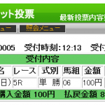 1月7日（日）中山5Rのハーレムラインはいろんなロジックで狙える馬でした。
