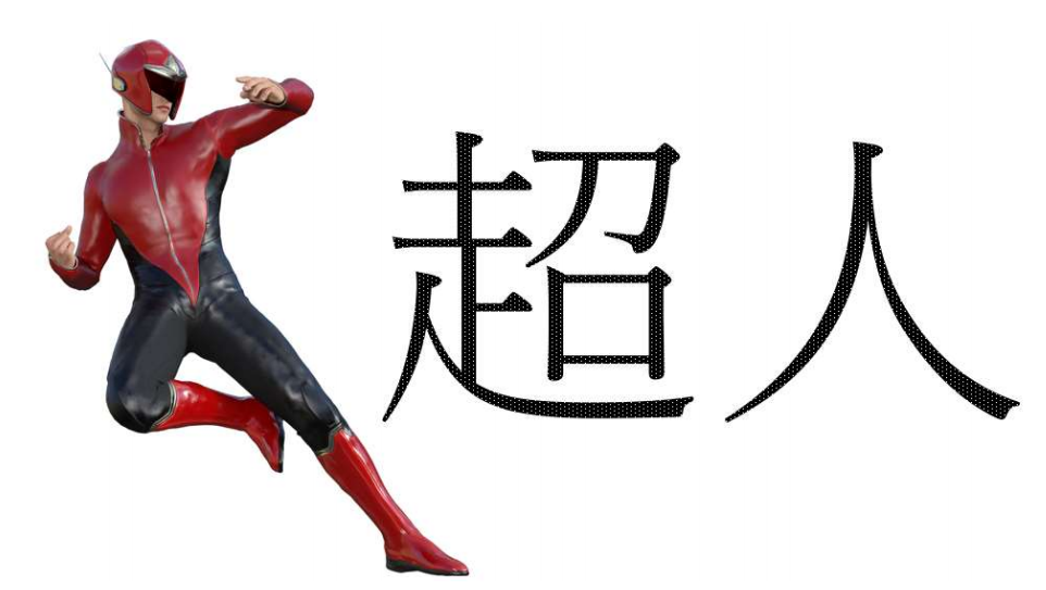 超人～CHOU-JIN～が月内にリリースされます！sisetucho特典準備中です。