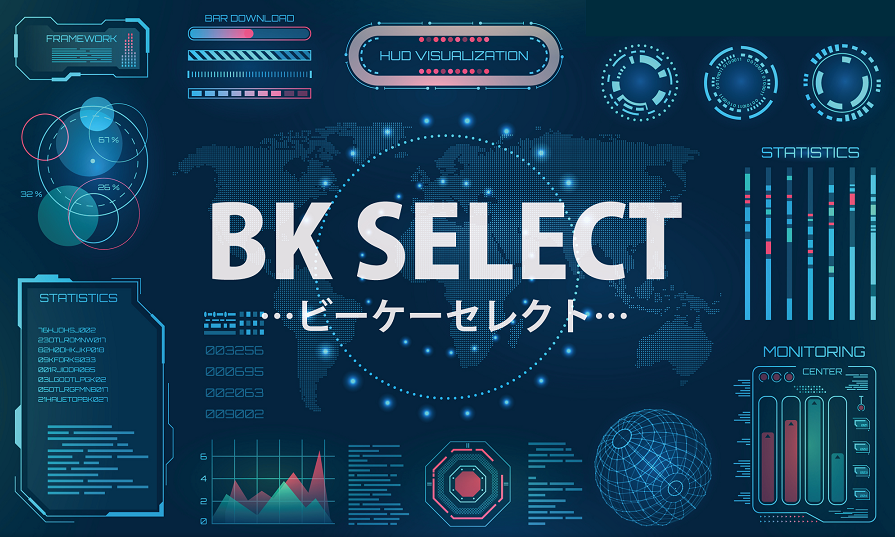 BKセレクトがバージョンアップでより快適に利用できるようになりました！