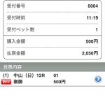 マスターシステムが４月１４日中山１２Rで複勝４１０円！ハンデ戦ver.がかなり使えます。
