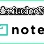 sisetucho馬券術レポートvol.2をnoteにてリリース！