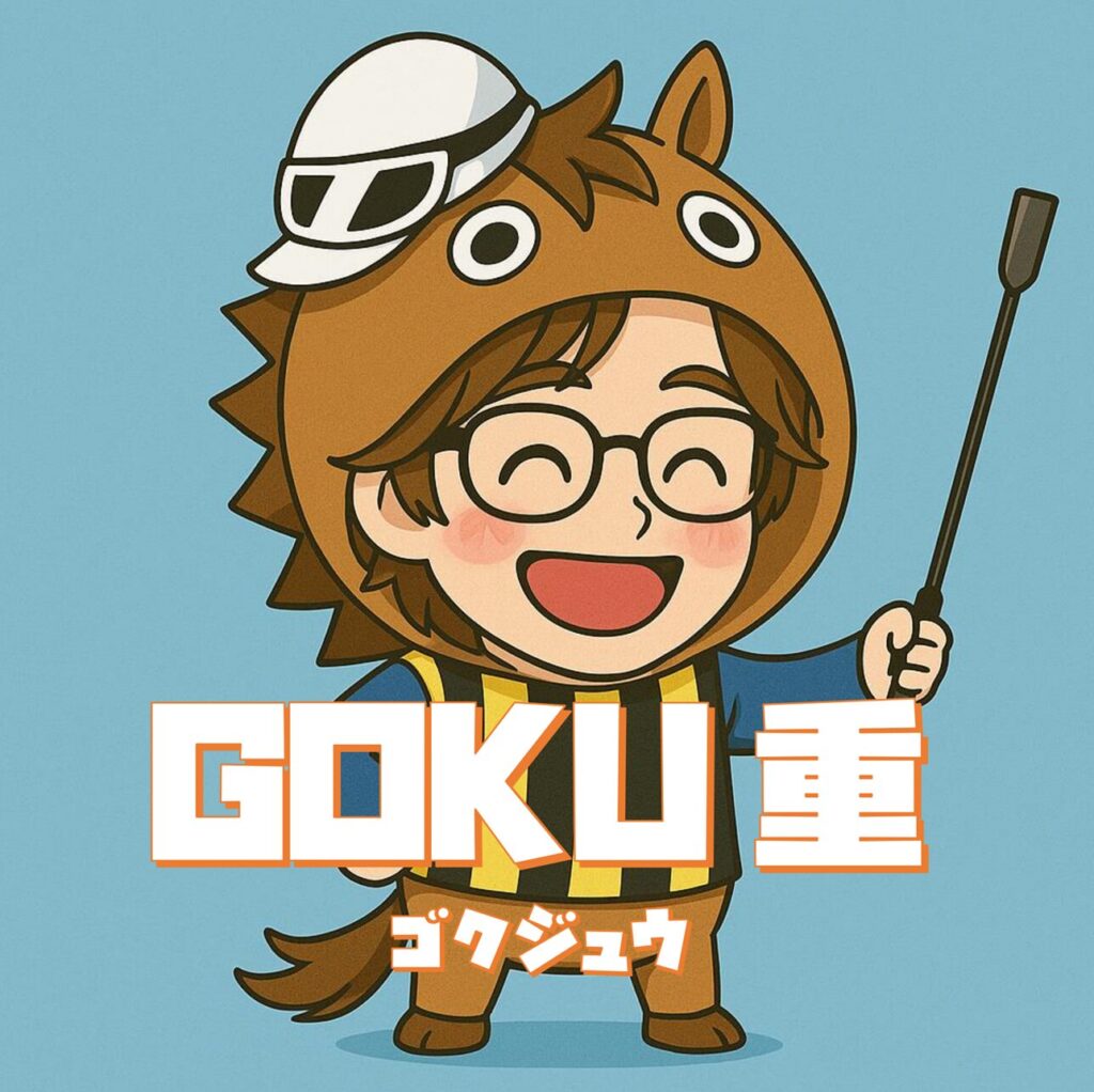 Gスターロジックご購入者特典としてGOKU重（ゴクジュウ）をプレゼントします！