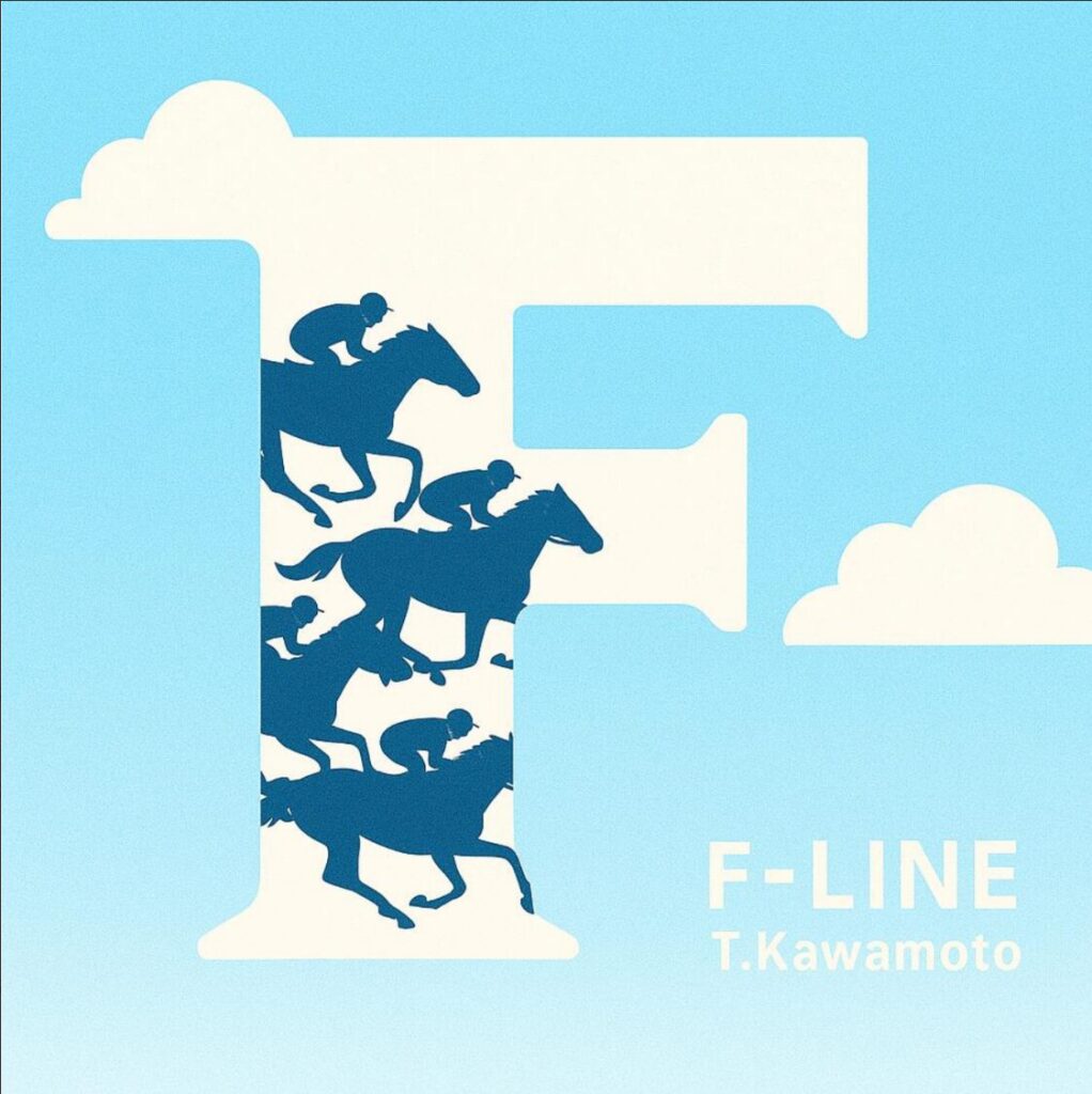 F-LINEのレビュー。川本匡さんの正統派単勝オッズ馬券術